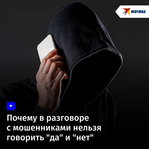  Что делать при получении подозрительного звонка 