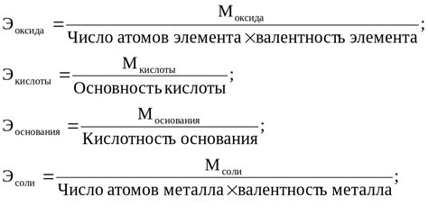  Что означает масса эквивалента сульфата металла 