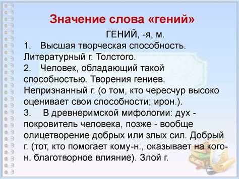  Что такое кудесник в 4 классе при изучении литературного чтения? 