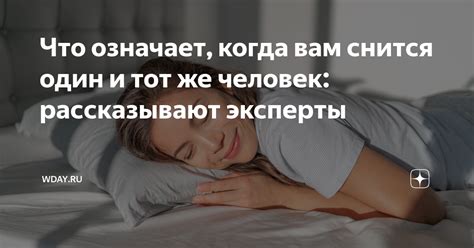  Шаги после сна, где вам снится друг, связанный с вашим братом 