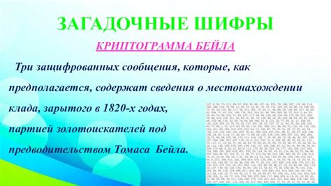  Шифры подсознания в мистическом лабиринте: загадочные сообщения снов о гротах