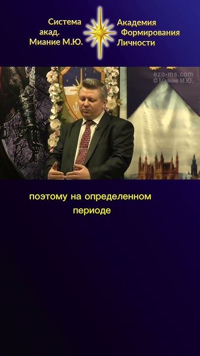  Эгоизм и жертвы на пути к идеалу взаимной привязанности 