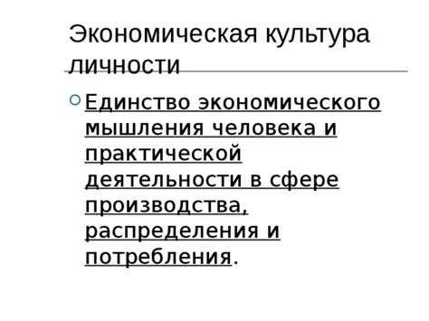  Экономическая интерпретация человека как экономического актора 