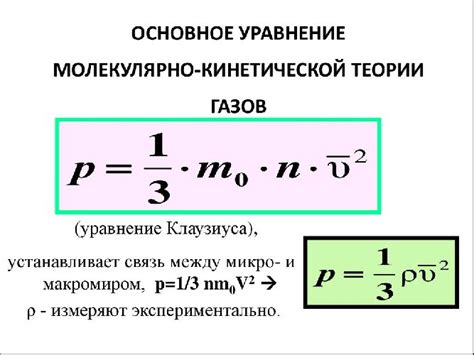  Эффекты на давление газа 