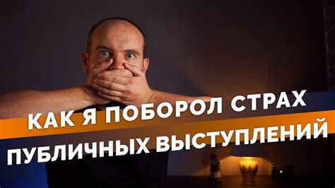 10 способов побороть страх и обрести мир: