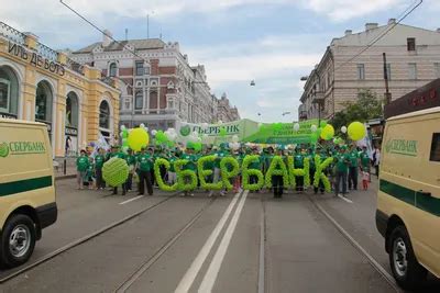 3 год - день рождения Сбербанка