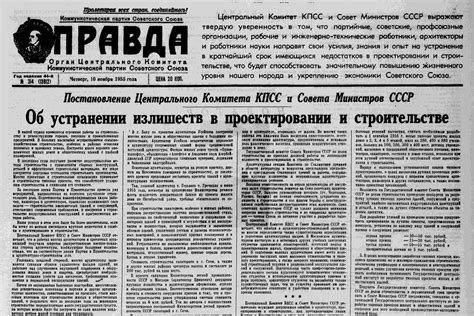 5-1955 годы: