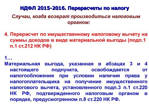 6 год: Подготовка и внесение проекта 1 части Налогового Кодекса