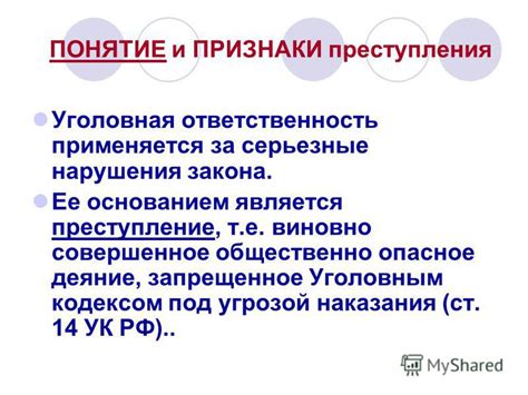 6 лет заключения за серьезные преступления