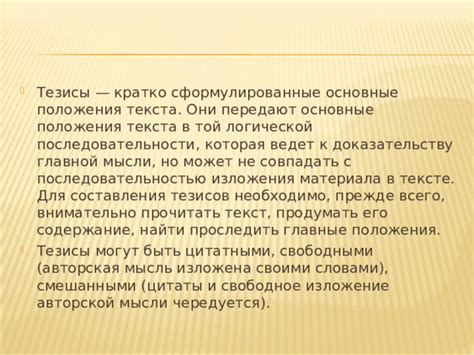 95 тезисов: содержание и главные идеи