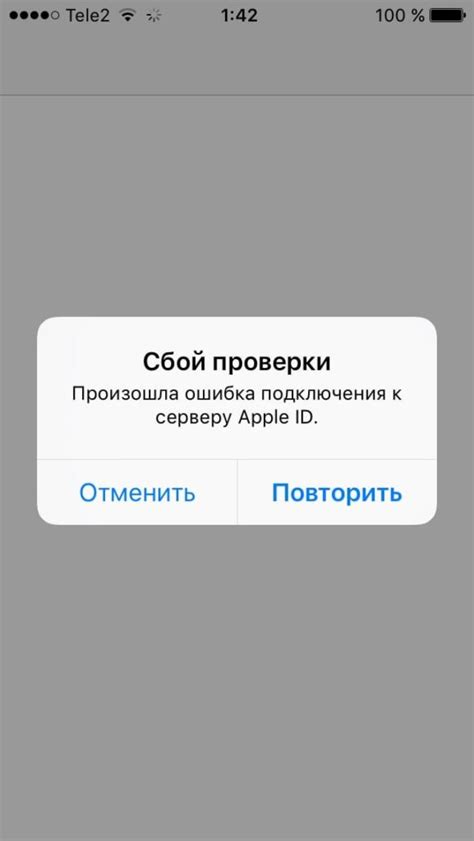 Apple ID и сбой в системе проверки