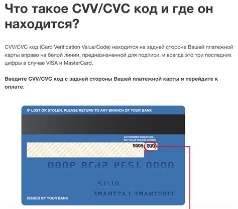 CVC на банковской карте Мир: повышение безопасности и защита