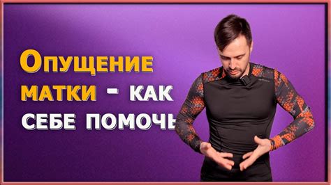 Masterclass - секреты укрепления пузырей