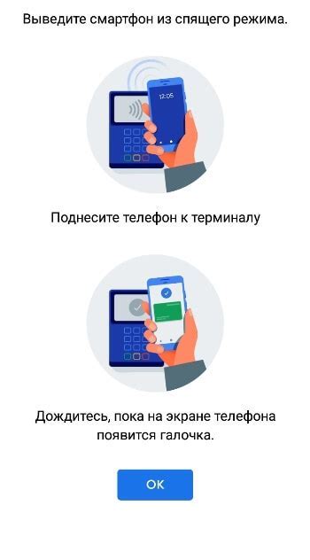 NFC и безопасность