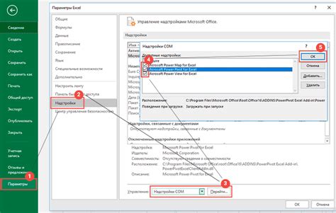 Power query и power pivot