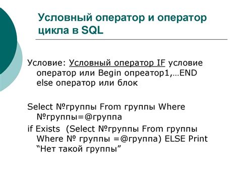 SQL: основные операторы и функции