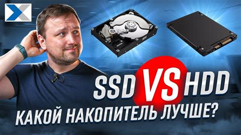 SSD и HDD: какой диск лучше выбрать для ПК?