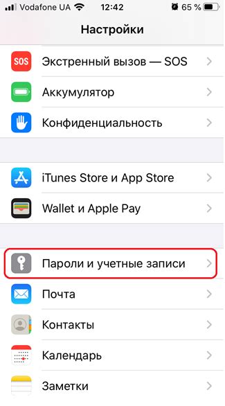 SSL настройка почты на iPhone: основные этапы и важность