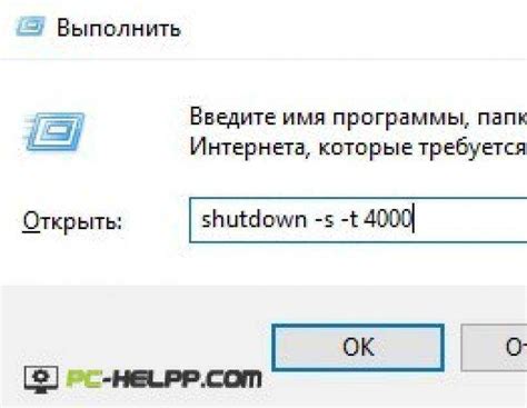 Shutdown SFT 3600: суть и принцип работы