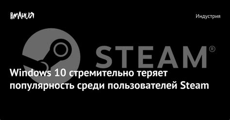 Steam теряет соединение