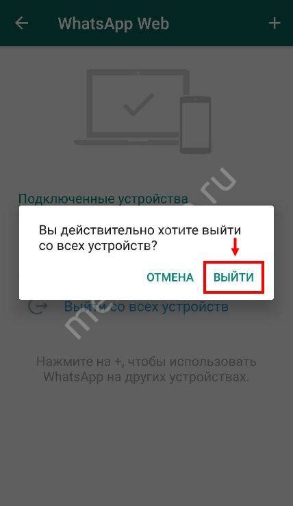 WhatsApp не устанавливается на телефон Honor